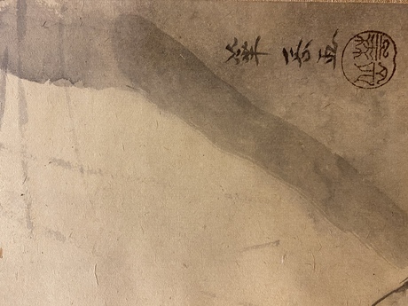 村上華岳 菊に鳥｜古美術・掛け軸の販売・買取・鑑定-松本松栄堂