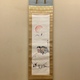 河鍋暁斎 恵比寿大黒図 2