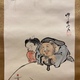 河鍋暁斎 恵比寿大黒図 6