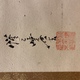 河鍋暁斎 恵比寿大黒図 14