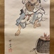河鍋暁斎 恵比寿大黒図 17