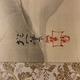 酒井抱一 波に日月図 13