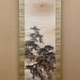 今尾景祥 海辺老松図 2