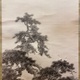 今尾景祥 海辺老松図 5
