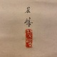 西山翠嶂 浅春 3