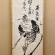仙厓 鍾馗図 2