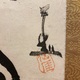 仙厓 鍾馗図 3