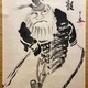 仙厓 鍾馗図 5