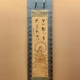 豪潮寛海 十一面観音図 1