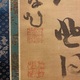 豪潮寛海 十一面観音図 4