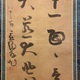 豪潮寛海 十一面観音図 5