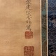 豪潮寛海 十一面観音図 6