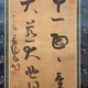豪潮寛海 十一面観音図 7