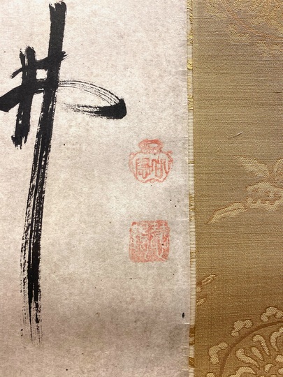 白隠慧鶴 達磨図｜古美術・掛け軸の販売・買取・鑑定-松本松栄堂