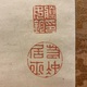 伊藤若冲 鶏図 3
