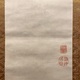 伊藤若冲 鶏図 4