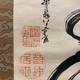 伊藤若冲 宝づくし図 3