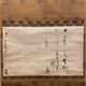 本阿弥光悦 消息 2