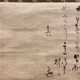 本阿弥光悦 消息 4