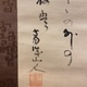 慈雲飲光 忍 3