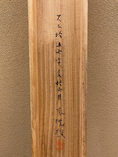 【真作】佐野五風/葡萄図/ブドウ図/掛軸/名家伝来/AA-811 真作】佐野五風/葡萄図/ブドウ図/掛軸/名家伝来/AA-811