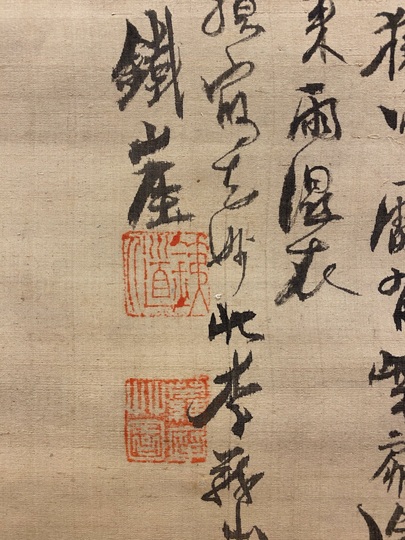 富岡鉄斎 幽渓漁隠図｜古美術・掛け軸の販売・買取・鑑定-松本松栄堂