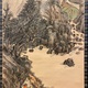 富岡鉄斎 雲山高隠図 6