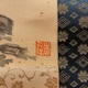 富岡鉄斎 雲山高隠図 8
