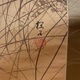 木島桜谷 秋野孤鹿 3