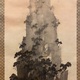 渡辺省亭 蓬莱之図 5