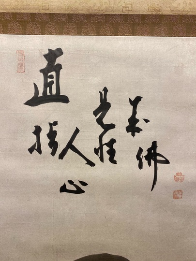 Hakuin Ekaku Daruma ｜Matsumoto Shoeido | Japanese Paintings