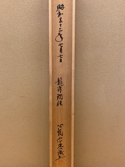 Hakuin Ekaku Daruma ｜Matsumoto Shoeido | Japanese Paintings