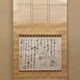 仙厓 七化狂言図 1