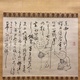 仙厓 七化狂言図 2