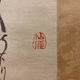 仙厓 七化狂言図 3
