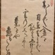 白隠慧鶴 遠羅天釜 11