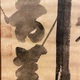 白隠慧鶴 常年観世音菩薩 11