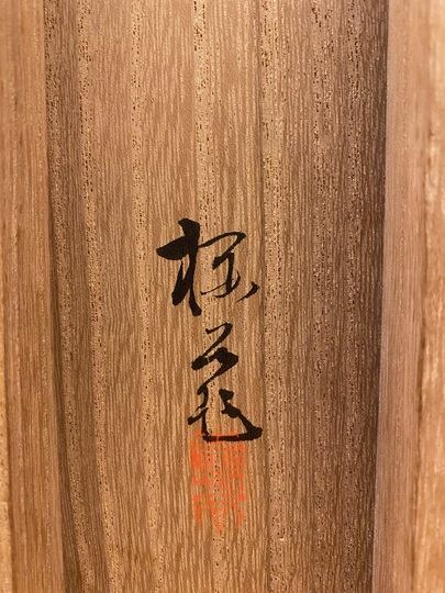 木島桜谷 雪中孤鹿図｜古美術・掛け軸の販売・買取・鑑定-松本松栄堂