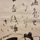 仙厓 鍾馗図 7