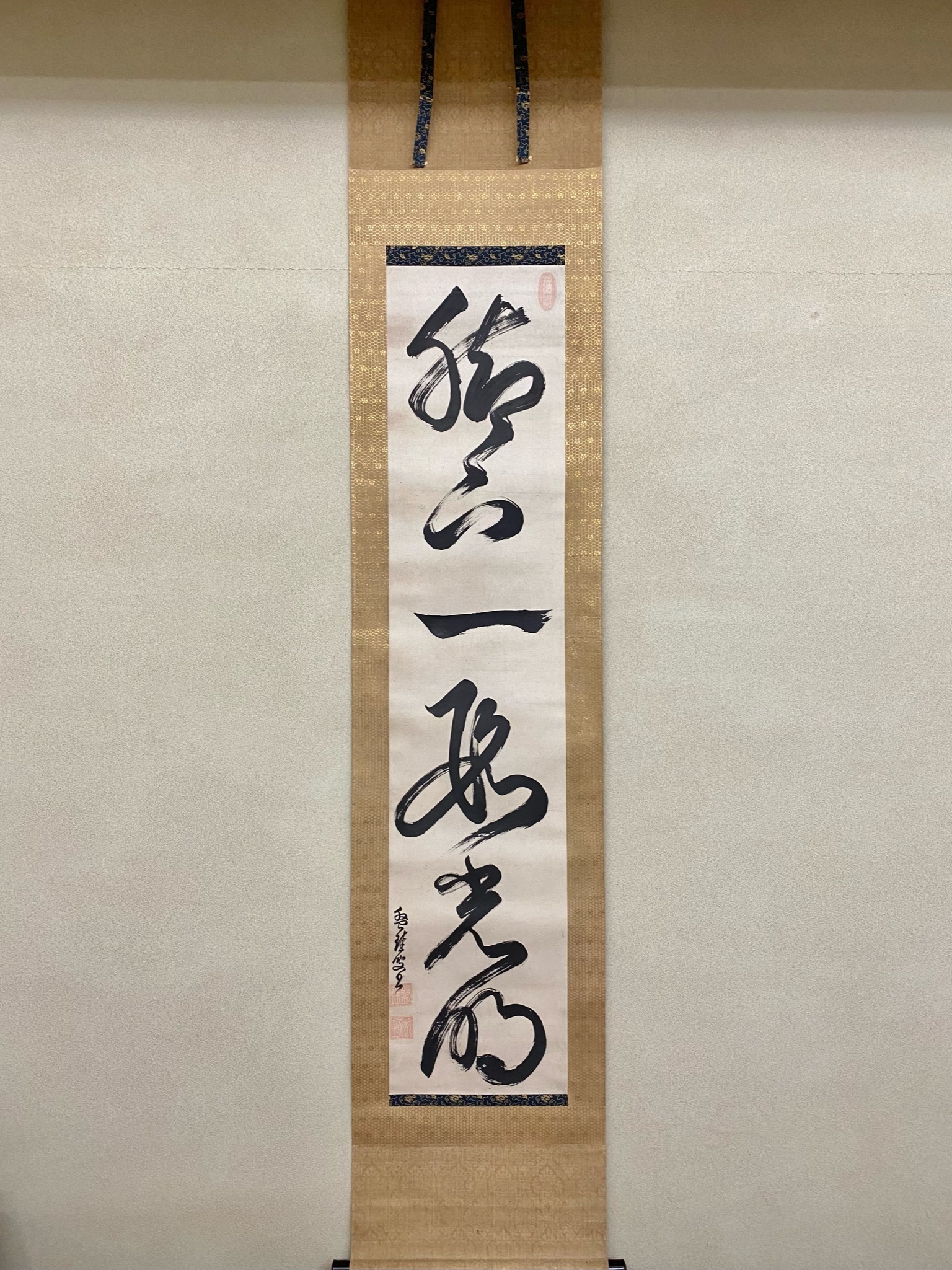 盤珪禅師法語 禅の古典8 玉城康四郎 初版第一刷 鉛筆書込み 盤珪