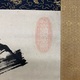 盤珪永琢 一行書 3