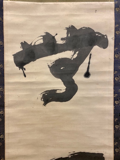 3015 辻常閑 奥田廣尚画 「清風払明月」 共箱 肉筆 禅語 三輪田米山 無事｜古美術・掛け軸の販売・買取・鑑定-松本松栄堂