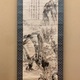 平野五岳 秋景山水図 2