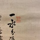 平野五岳 秋景山水図 4