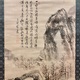 平野五岳 秋景山水図 6
