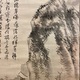 平野五岳 秋景山水図 9