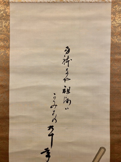 真作/大谷句仏/句佛/大谷光演/観音画賛/仏掛軸/掛軸☆宝船☆AF-855 真作/大谷句仏/句佛/大谷光演/観音画賛/仏掛軸/掛軸☆宝船