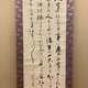 大谷句佛 白骨勧章結文書 2