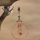 鈴木其一 松竹梅図 3