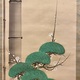 鈴木其一 松竹梅図 5